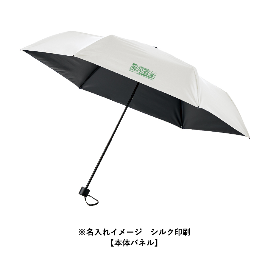 【先行掲載】ベーシック遮光折りたたみ傘