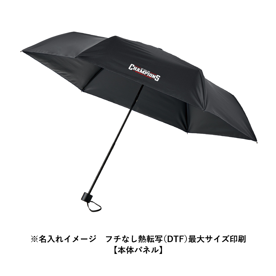 【先行掲載】ベーシック遮光折りたたみ傘