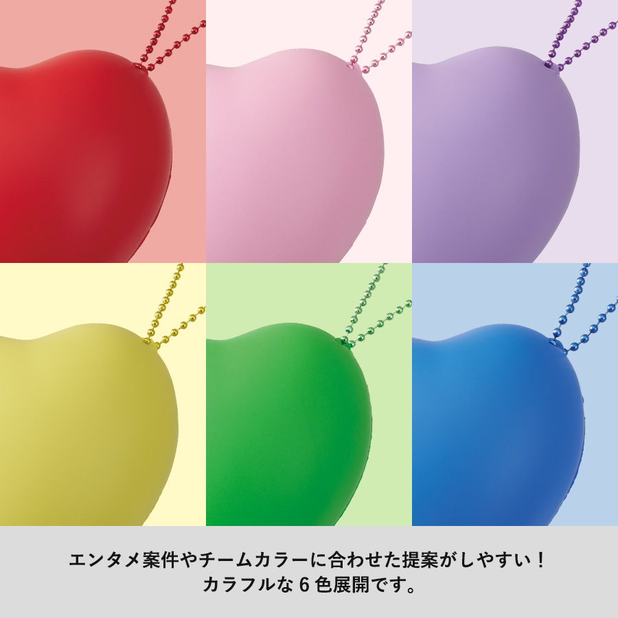 【先行掲載】サインボール（ハート型）