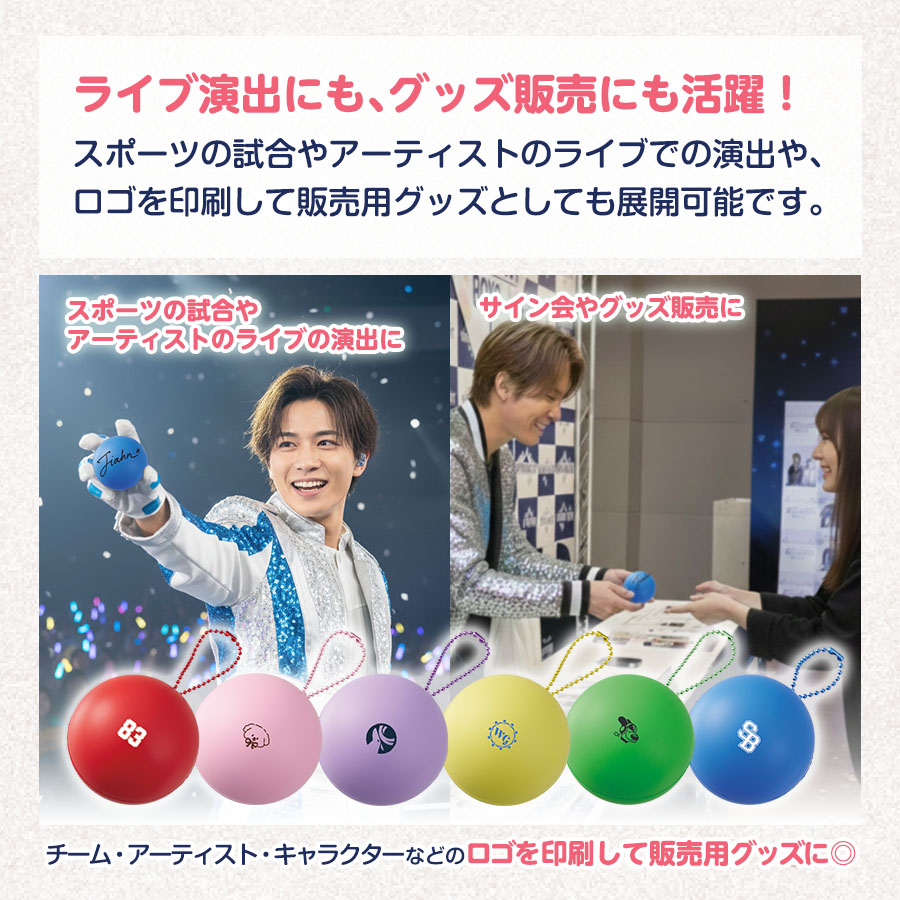 サインボール（丸型）