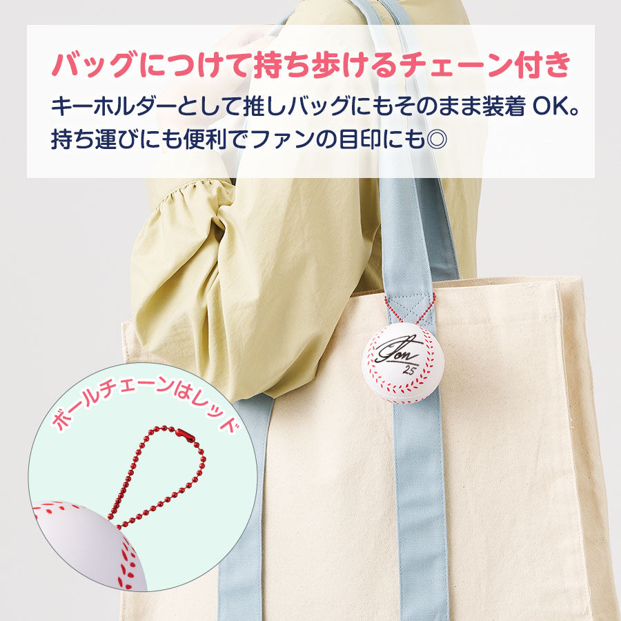 サインボール（野球ボール型）