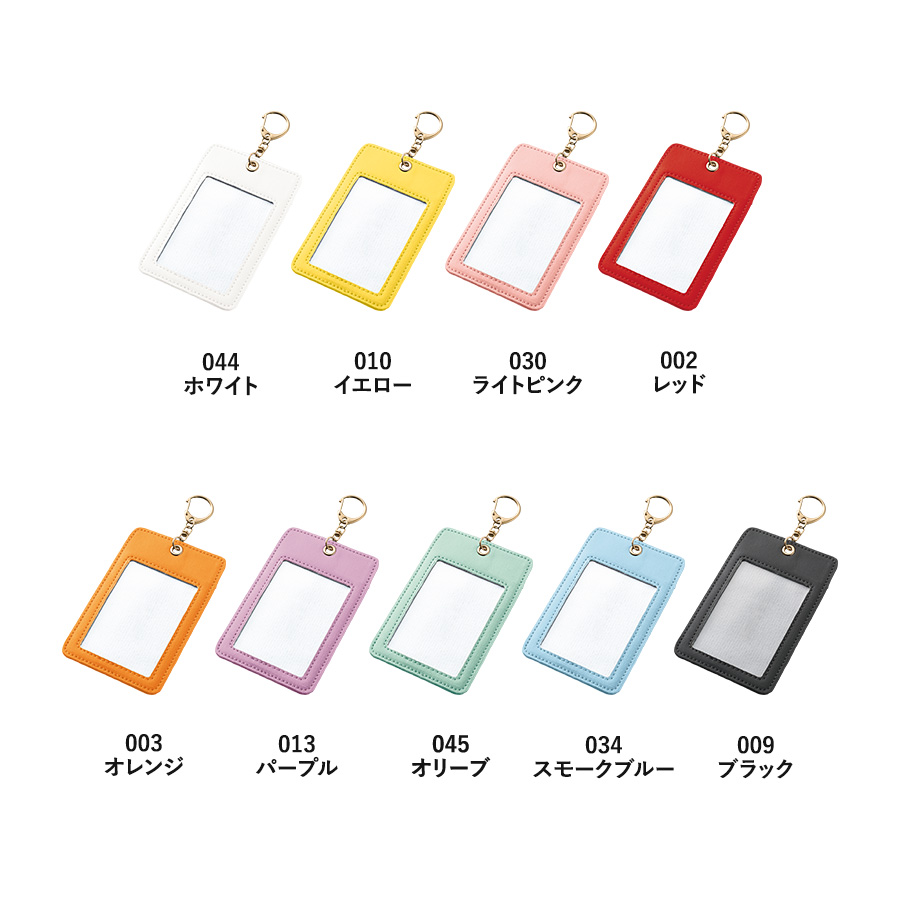 【先行掲載】カラーカードケース