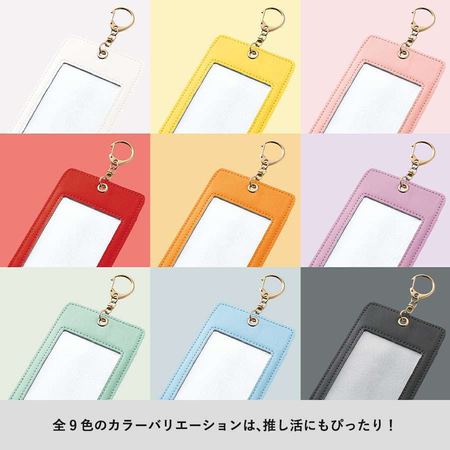 【先行掲載】カラーカードケース