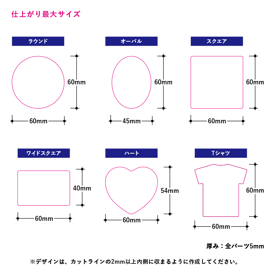 【先行掲載】アクリルマグネット　ラウンド