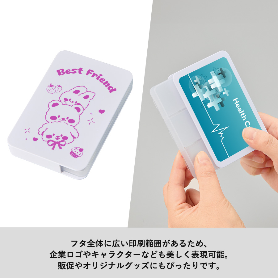 【先行掲載】カバー付ピルケース