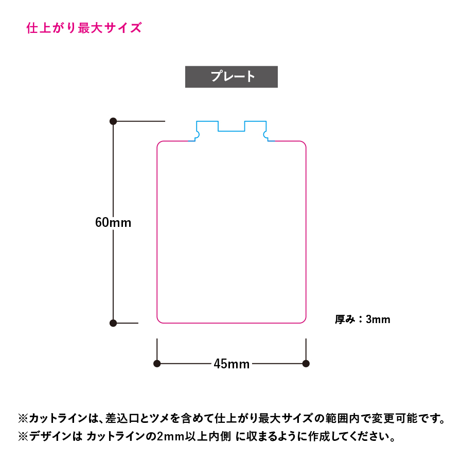 アクリルライティングキーホルダー用プレート