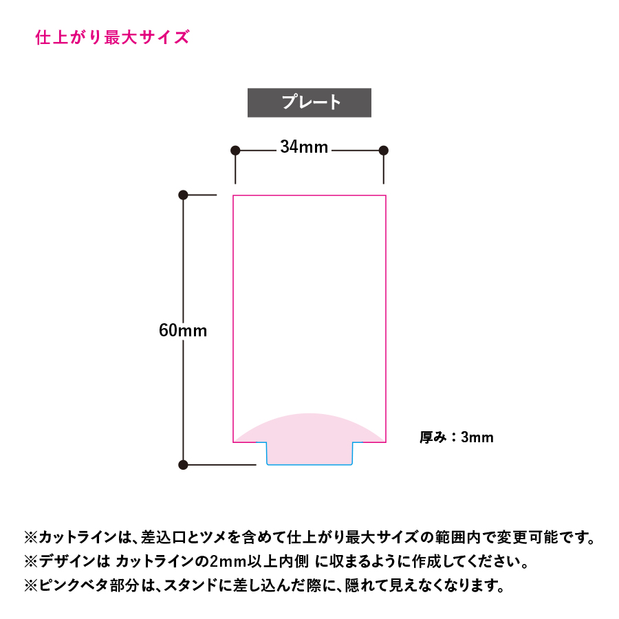 アクリルライティングスタンド　ラウンド用プレート