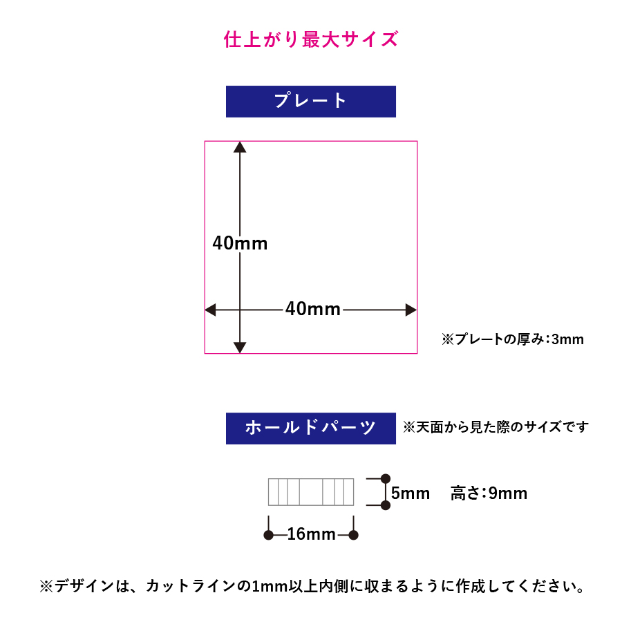 ボールペン用アクリルプレート