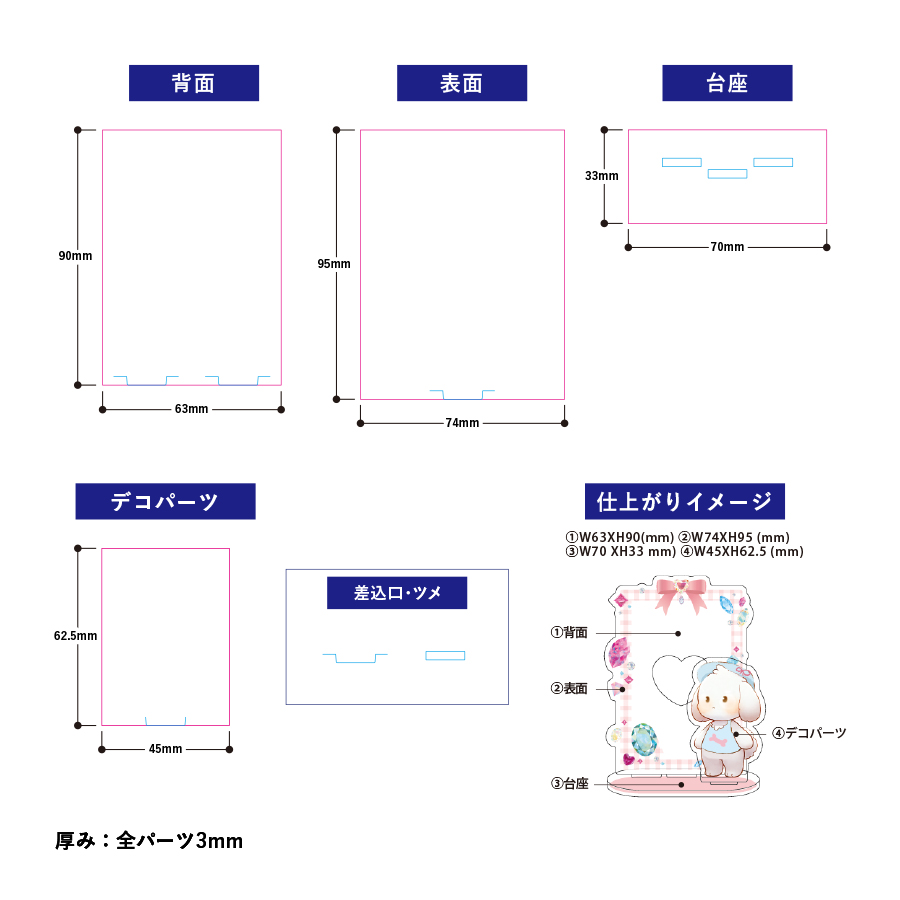 アクリルトレカスタンド　デコパーツ（M）1個