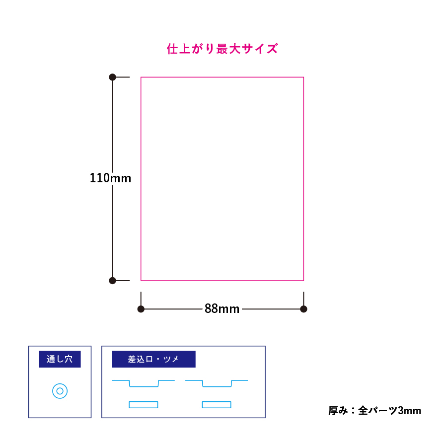 フレーム付きアクリルスタンドキーホルダー