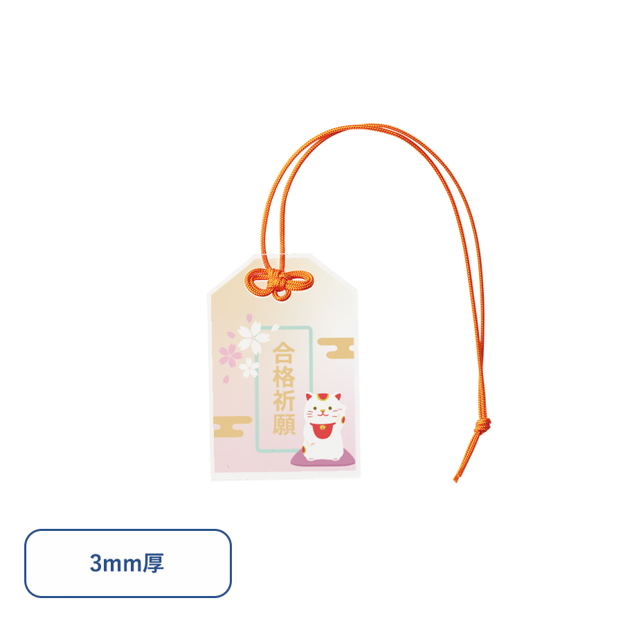 TZ-1079-004 アクリルお守り（Ｓ）　3ｍｍ