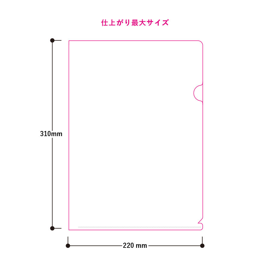クリアファイル（A4）