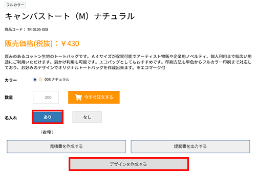 デザインツールの使い方について Markless Style