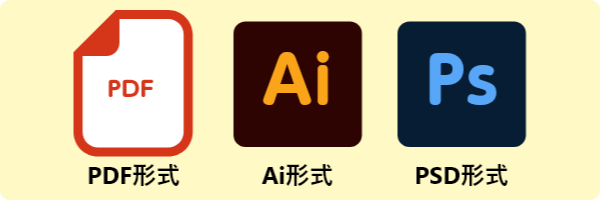 完全データ入稿