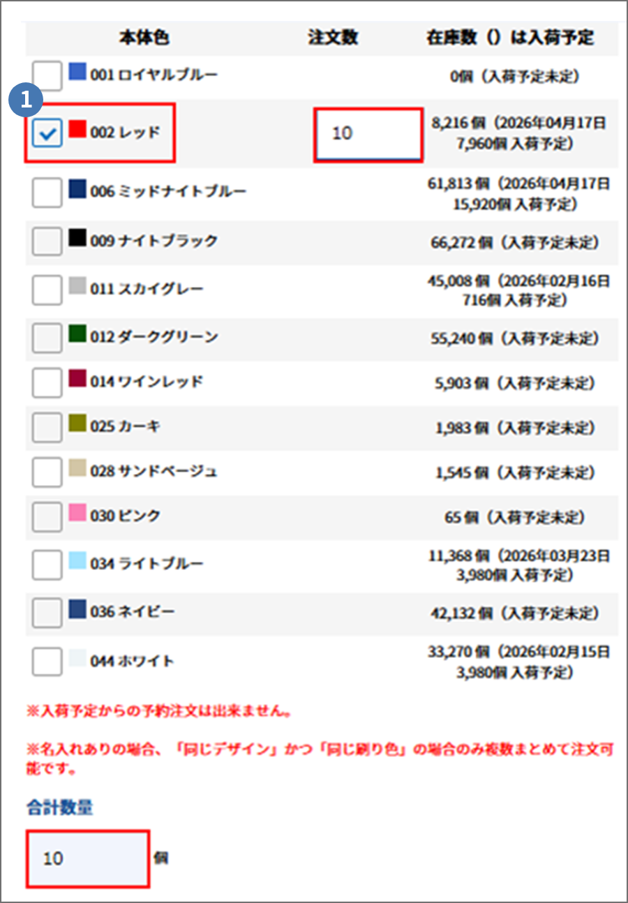 カスタムプリントの基本的な操作方法 STEP1