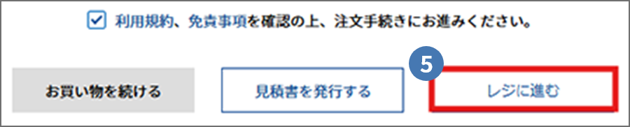 カスタムプリントの基本的な操作方法 STEP5