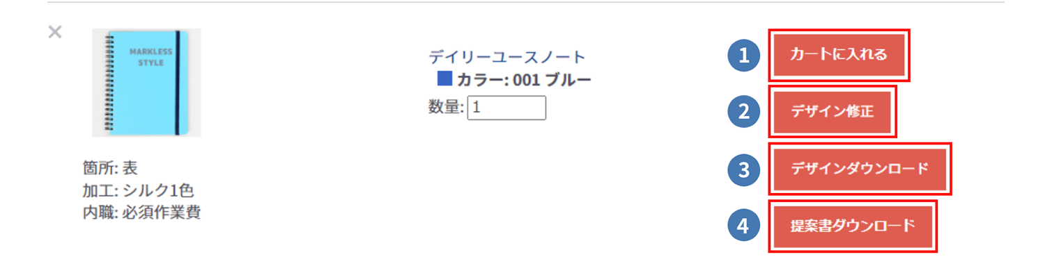 マイページ｜デザイン作成履歴