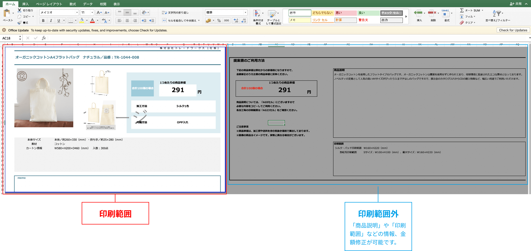 全体イメージ