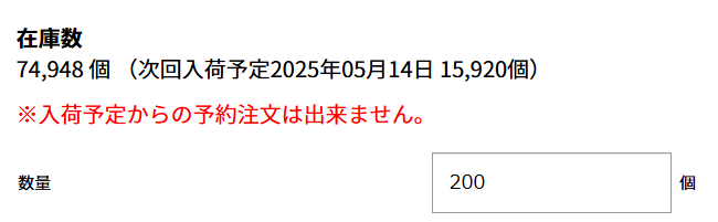 在庫
