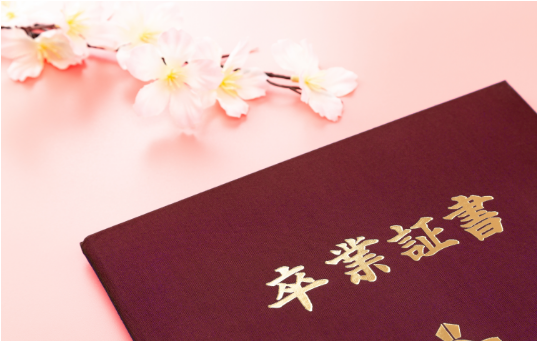 卒業・入学記念品なら