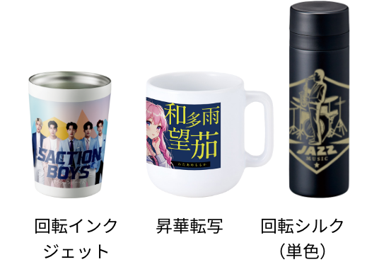 ライブ・アーティストグッズ