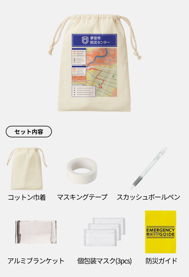 アイデア実例：防災マップ×官公庁