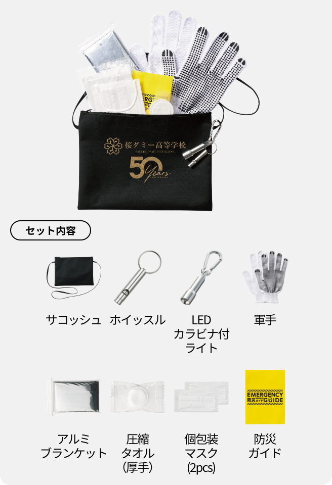 アイデア実例：ロゴ×学校・保険
