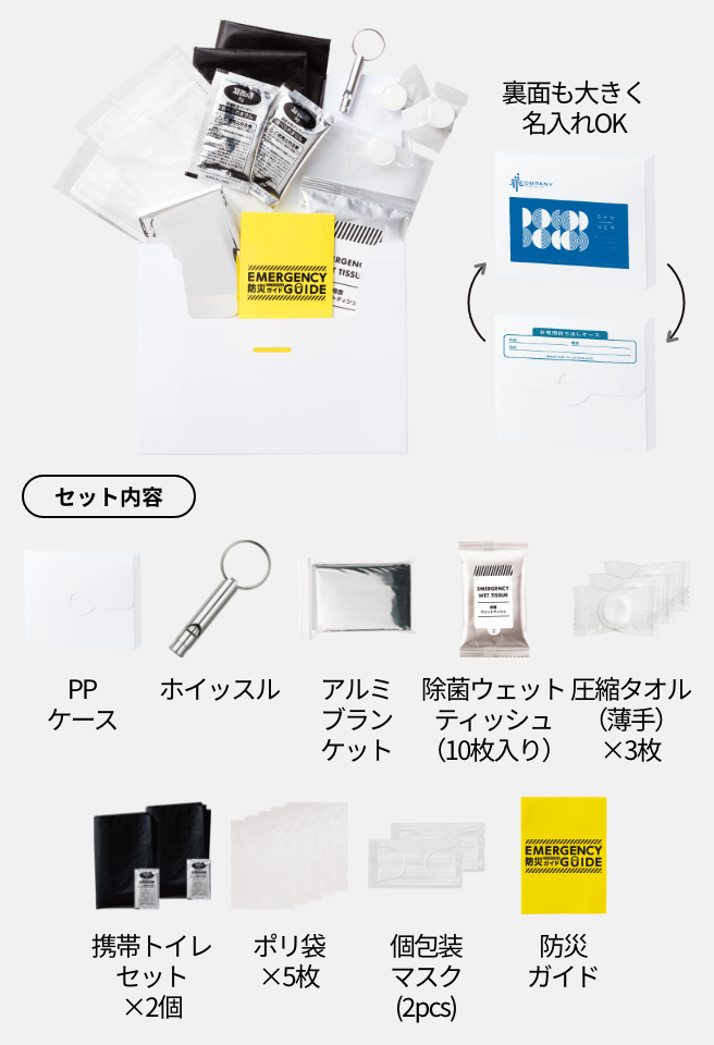 アイデア実例：記名欄×企業備品