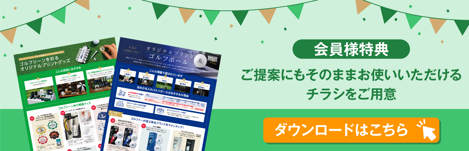ダウンロードページバナー