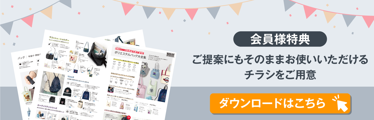 ダウンロードページバナー