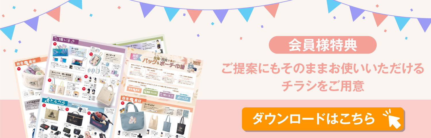 ダウンロードページバナー