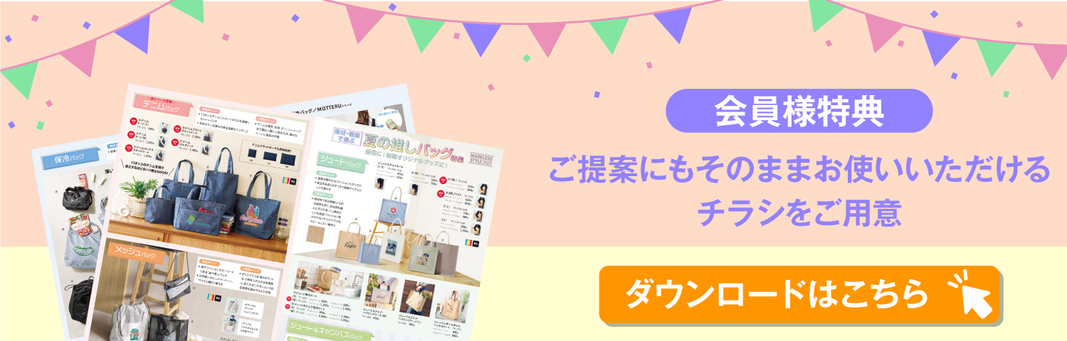 ダウンロードページバナー