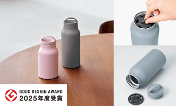 【2025年度】Handitシンプルサーモボトル350ml/500mlがグッドデザイン賞を受賞しました