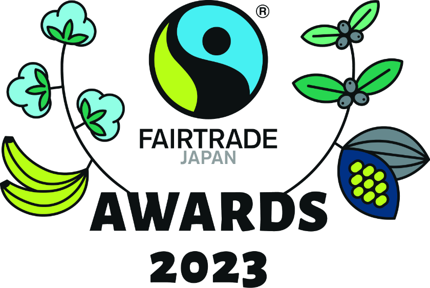 Fairtrade Japan Award 2023