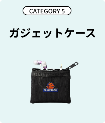 CATEGORY4 ガジェットケース