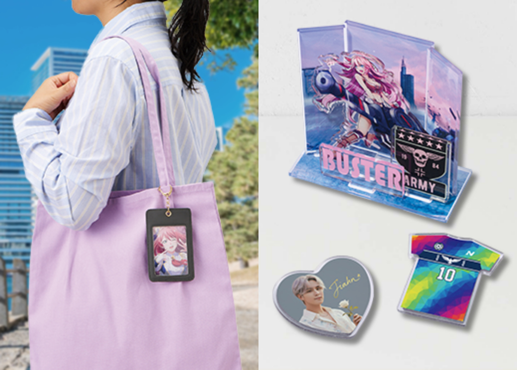 いつでも身近に、推しの存在を。