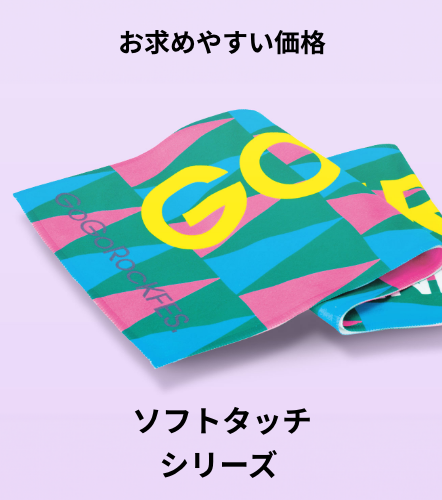 機能4 全面名入れ対応タイプ
