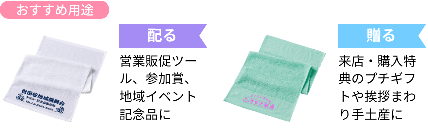 おすすめ用途