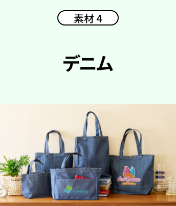 機能4 全面名入れ対応タイプ