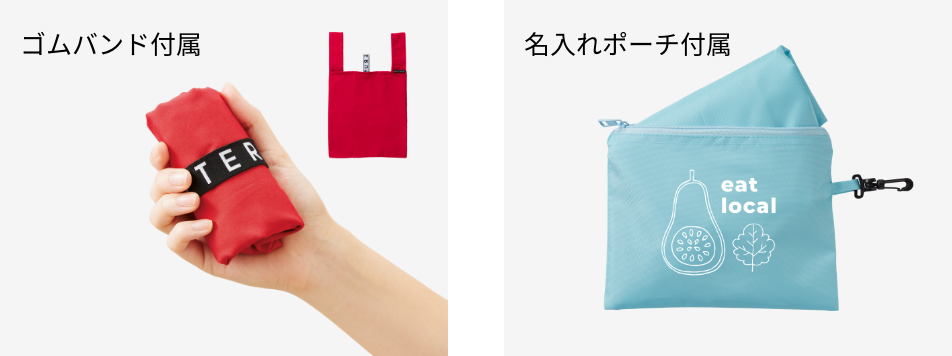 ポリエステルバッグ