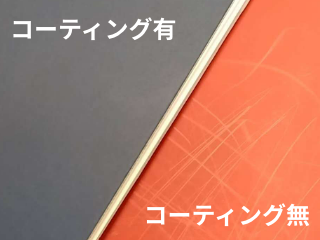 表紙は手触りのいいマットコーティングで傷がつきにくい！