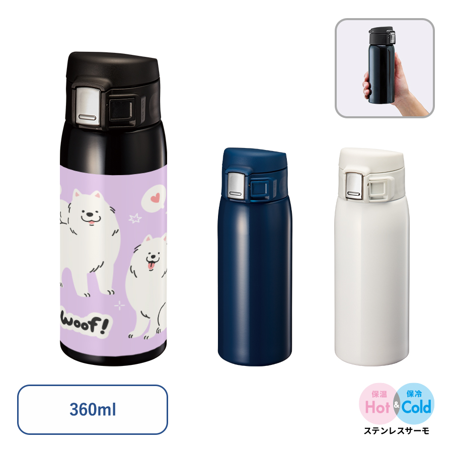 ワンタッチカービングサーモボトル(size:2種)