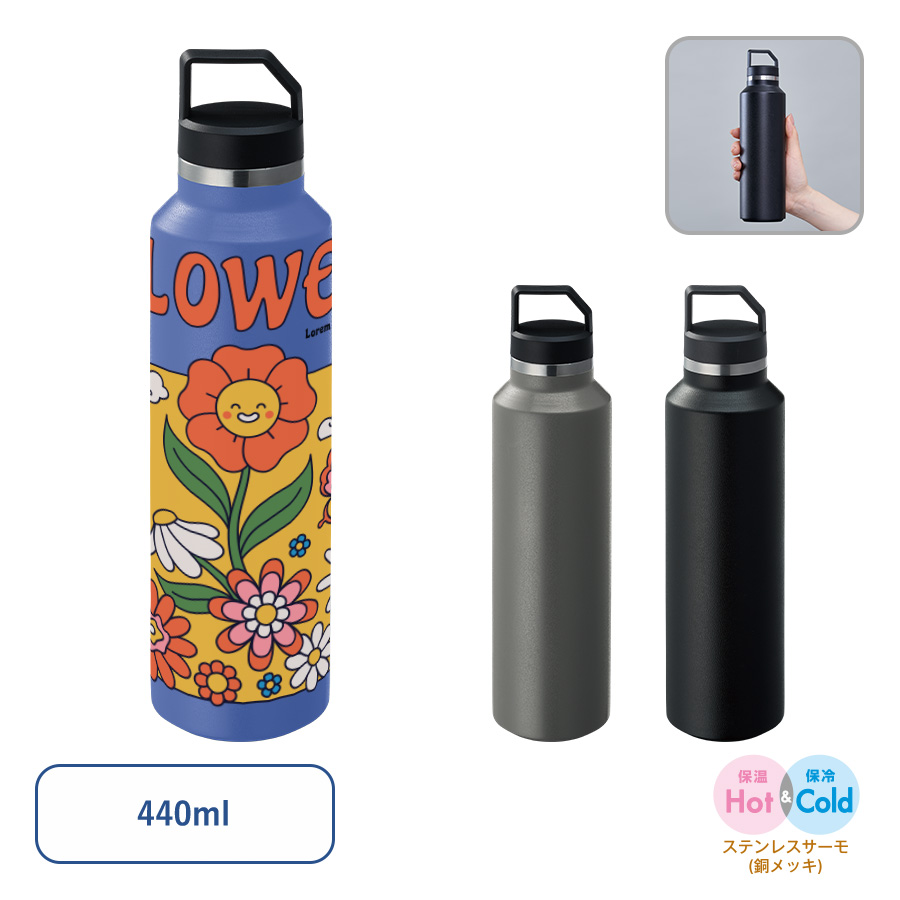 Zalattoサーモハンドルスリムボトル ver.2