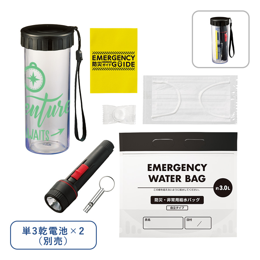 防災緊急7点セット ボトルタイプ ブラック