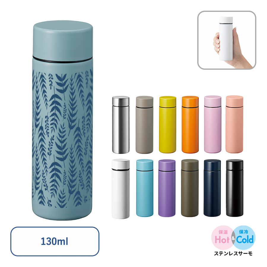 ポケットサーモボトル 130ml