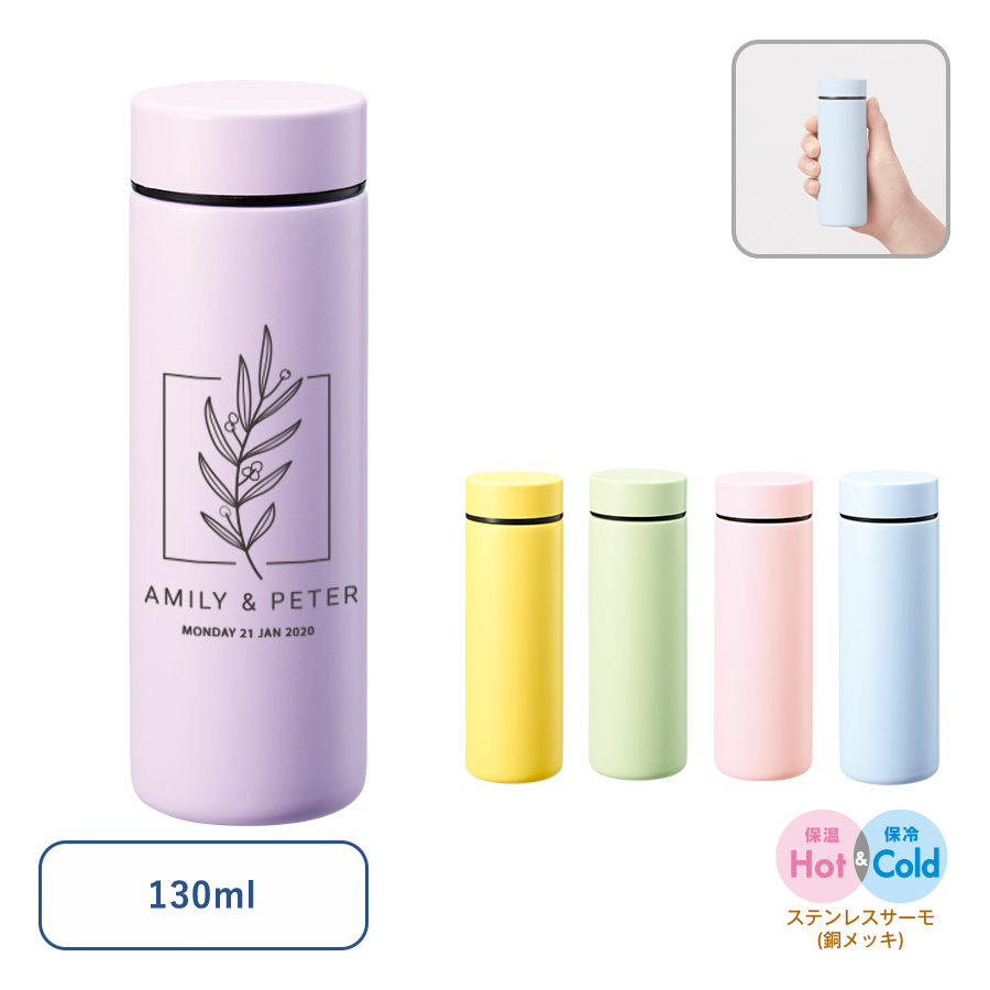 ポケットサーモボトル130ml ver.2