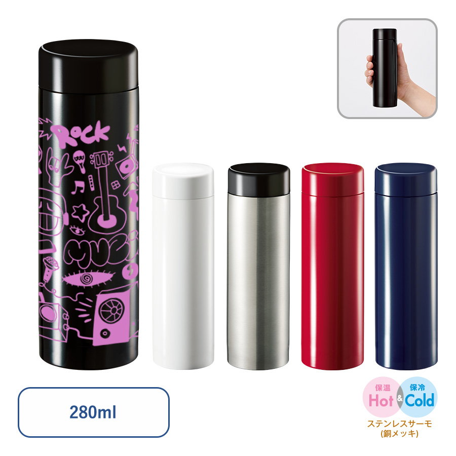 ステンレスサーモドリンクボトル 280ml