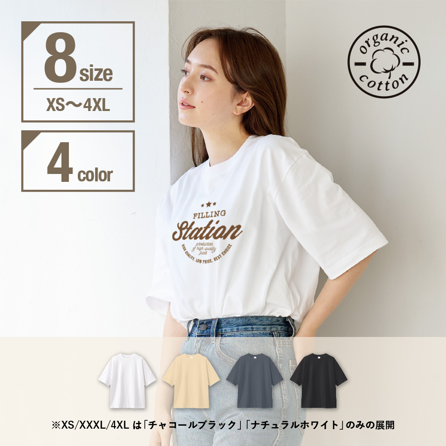 カスタムデザインオーガニックコットンTシャツ オーバーサイズ