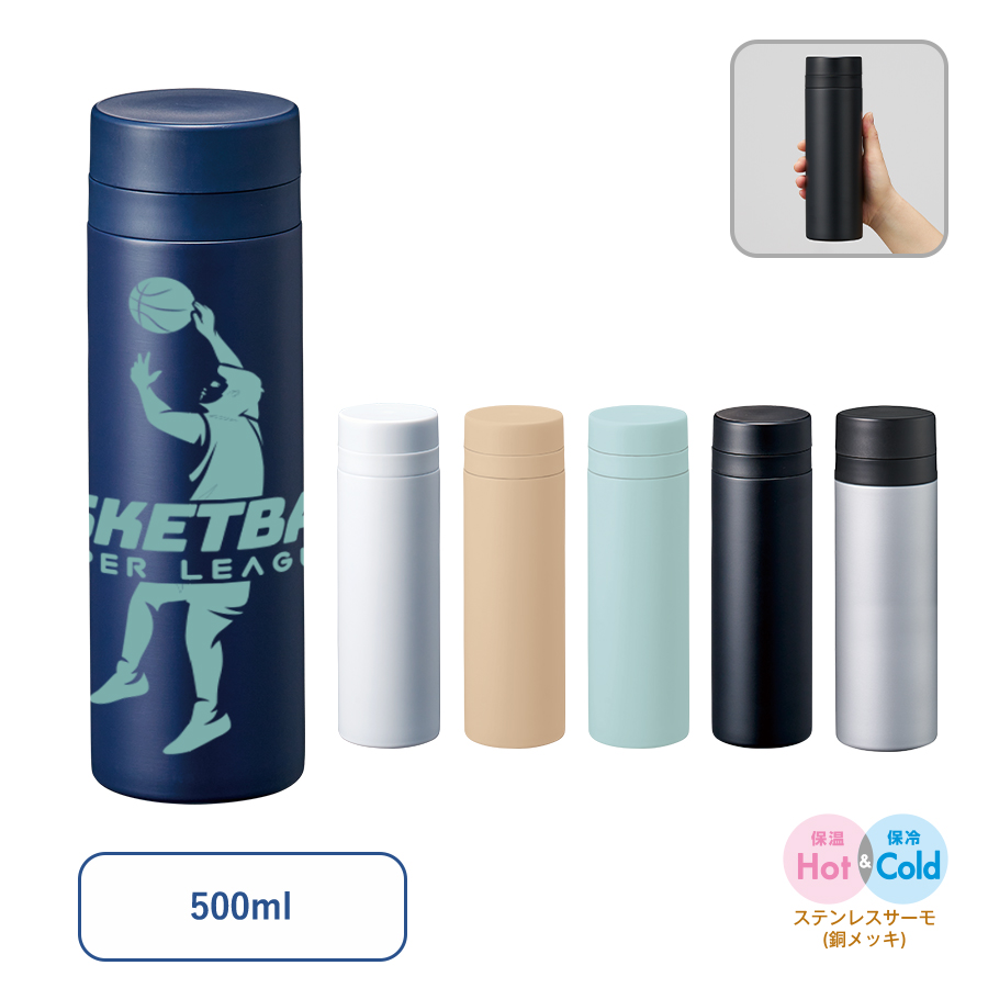スリムサーモステンレスボトル500ml ver.2