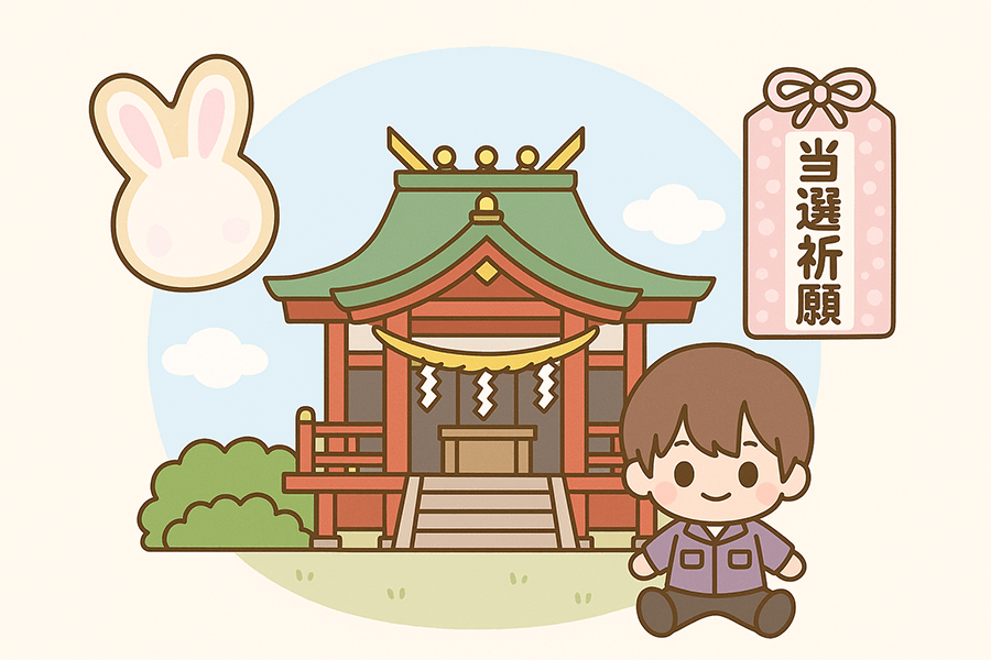 推し活に関わりのある神社